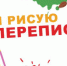 Юные татарстанцы смогут  нарисовать Перепись населения-2021 - Газета Новая жизнь