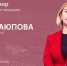 22 декабря состоится прямой эфир с главой Минкультуры РТ Ирадой Аюповой - Газета Новая жизнь