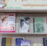 Сотрудники модельной библиотеки Болгара подготовили новую книжную выставку - Газета Новая жизнь
