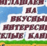 Спасские школьники приглашаются к участию в интерактивной исторической программе - Газета Новая жизнь