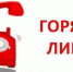 В Татарстане работает горячая линия для предпринимателей - Газета Новая жизнь