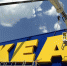 IKEA назвала дату завершения онлайн-распродажи в России - Газета Новая жизнь