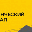 Татарстан стал лидером по количеству поданных заявок на конкурс Фонда «Студенческий стартап» - Газета Новая жизнь