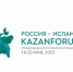 Студенты 11 ведущих российских вузов примут участие в KazanForum   в качестве волонтёров - Газета Новая жизнь