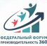 В Казани пройдёт форум для обмена опытом по повышению эффективности бизнеса - Газета Новая жизнь