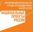 Татарстан стал лидером в национальном проекте «Производительность труда» - Газета Новая жизнь
