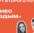 Молодым предпринимателям Татарстана помогут получить грант на развитие своего дела - Спасский район