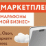Татарстанских производителей научат эффективно продавать свою продукцию на маркетплейсах - Спасский район