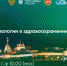 18 августа пройдёт онлайн-вэбинар о современных технологиях в медицине - Газета Новая жизнь