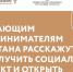Начинающим предпринимателям Татарстана расскажут как получить социальный контракт и открыть свое дело - Спасский район