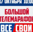 17 октября в Татарстане начнётся патриотическая акция «Все СВОи» - Газета Новая жизнь
