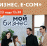 Лидеры российского рынка интернет-торговли обсудят в Казани планы на 2024 год - Спасский район