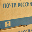 Татарстан стал первым среди приволжских регионов по доле экспортных посылочных отправлений - Спасский район