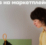 Для предпринимателей Республики Татарстан продолжается прием заявок на бесплатную услугу «Повышение квалификации по работе на маркетплейсах» - Спасский район