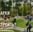 Стартовало онлайн-голосование по выбору объектов для благоустройства - Спасский район