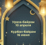Жителям Татарстана напомнили о дополнительном выходном дне в апреле - Газета Новая жизнь