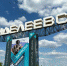 Менделеевск победил среди моногородов в программе «Пять шагов для городов» - Газета Новая жизнь