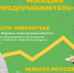 Ведешь бизнес на селе или хочешь его создать? Заяви о себе! - Спасский район