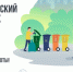Всероссийский субботник 27 апреля - Спасский район