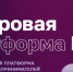 На цифровой платформе мсп.рф  можно подать заявку на бесплатную экспресс – консультацию - Спасский район