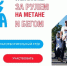 Татарстанцы приглашаются принять участие в экомарафоне «Трек года» - Газета Новая жизнь