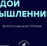 Началось открытое народное голосование за молодых промышленников года - Спасский район