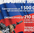 На автодороге Базарные Матаки-Болгар было проведено мероприятие «Тоннель» - Газета Новая жизнь
