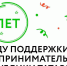 15 июля «Фонд поддержки предпринимательства» Республики Татарстан отметил своё 10-летие - Спасский район