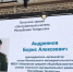Борис Алексеевич Андреянов стал Заслуженным учителем Республики Татарстан - Газета Новая жизнь