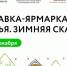 Татарстанские предприниматели смогут принять бесплатное участие во Всероссийской выставке-ярмарке народных промыслов - Спасский район