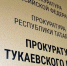 Прокуратура РТ вмешалась в дело о невыплате зарплаты школьникам - Газета Новая жизнь