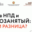 ИП на НПД: преимущества в сравнении с самозанятостью - Спасский район