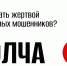 Пресс-служба МВД по Республике Татарстан сообщает о мошенниках, похищающих деньги татарстанцев под видом сотрудников «Энергосбыта» - Спасский район