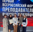 Преподаватель Академии стала победителем Всероссийского конкурса «Золотые имена высшей школы» - Исламская академия