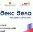 Русский бизнес-индекс. Получи знак качества ПЕРВЫМ! - Спасский район