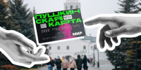 Пушкинская карта набирает популярность в Татарстане - Газета Новая жизнь