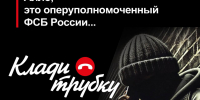 Осторожно мошенники - Спасский район