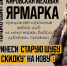 Реклама ИП Салисов Михаил Николаевич, ИНН 540131436304, erid: 2VtzqwmGFgX - Газета Новая жизнь