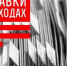 Глава Спасского муниципального района напомнил о необходимости предоставления сведений о доходах, расходах, об имуществе и обязательствах имущественного характера - Спасский район