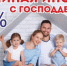 С 1 апреля 2025 года расширяется действие программы «семейная ипотека» - Спасский район