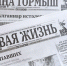В Спасском районе продолжается подписка на газеты «Новая жизнь» и «Яна тормыш» - Газета Новая жизнь