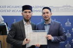 В Академии завершилось обучение по программе повышения квалификации для религиозных деятелей