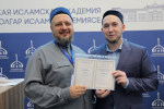 В Академии завершилось обучение по программе повышения квалификации для религиозных деятелей