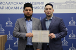 В Академии завершилось обучение по программе повышения квалификации для религиозных деятелей