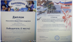 Ученица Полянской школы стала победителем двух Всероссийских конкурсов