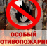 В Татарстане введён режим высокой пожарной опасности лесов - Газета Новая жизнь