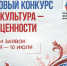 Запущен новый грантовый конкурс Президентского фонда культурных инициатив - Газета Новая жизнь