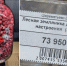 Для «игристого настроения»: в Шереметьево продают землянику за 74 тыс рублей - Газета Новая жизнь