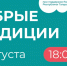 Лето в Татарстане продолжается с добрыми традициями - Спасский район