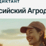 Татарстан присоединится ко Всероссийскому агродиктанту - Газета Новая жизнь